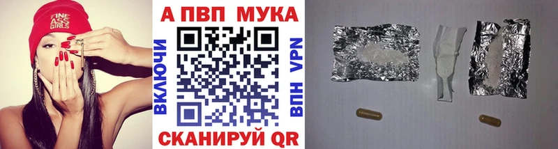 где продают   Шарыпово  Альфа ПВП мука 
