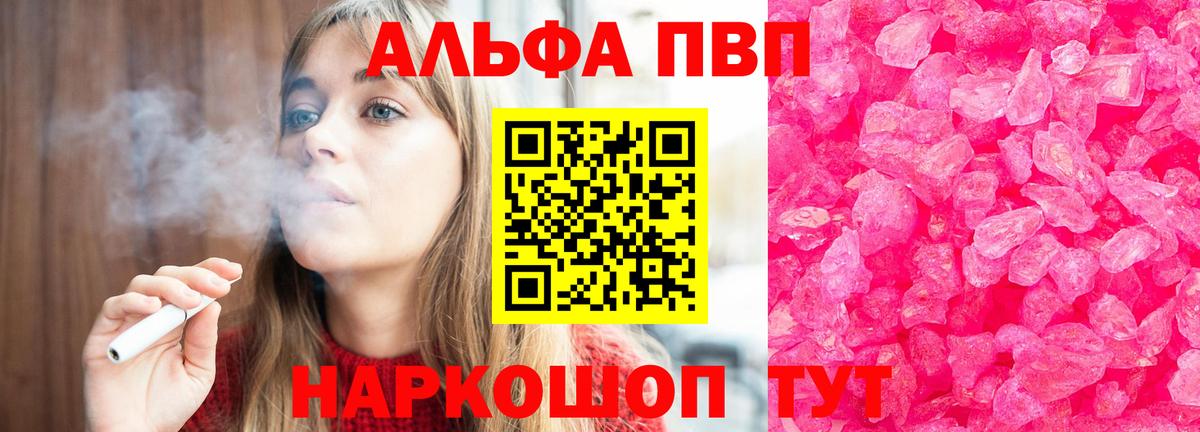 Alpha PVP СК КРИС  Alpha-PVP  Шарыпово  Вход с VPN 