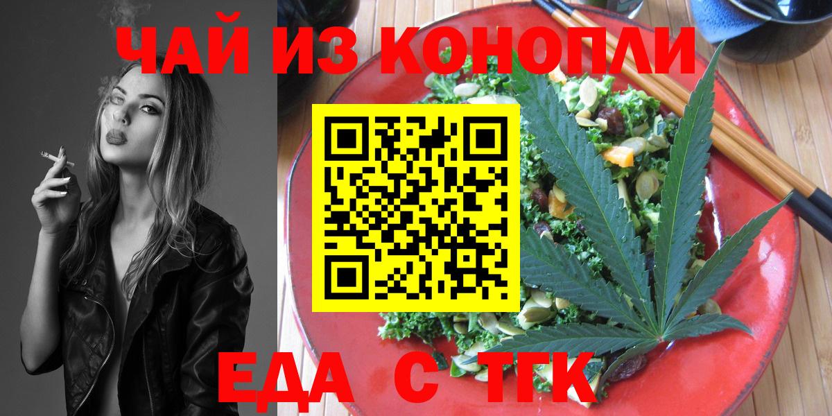 Cannafood конопля Шарыпово