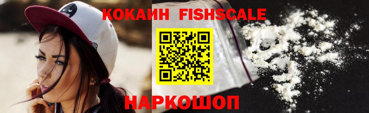 COCAIN  Cocaine Columbia  Вход с VPN  Шарыпово 