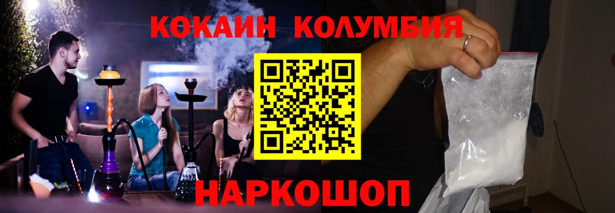 COCAIN Columbia Шарыпово