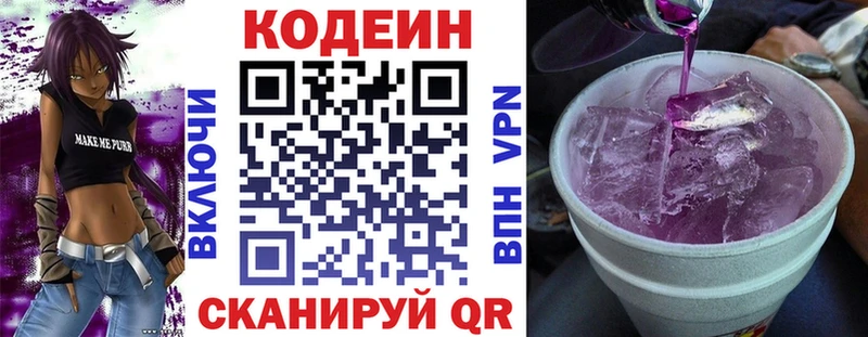 Кодеин Purple Drank  наркотики  Шарыпово 