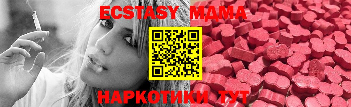 Шарыпово  MEGA ссылки  Вход с VPN  Ecstasy диски  ЭКСТАЗИ TESLA 