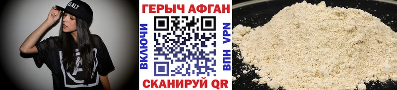 Героин афганец  Шарыпово 
