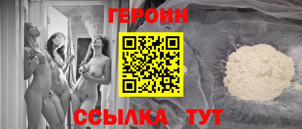 Шарыпово  ГЕРОИН  Вход с VPN  ГЕРОИН афганец 