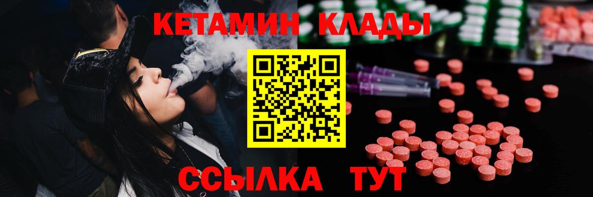 КЕТАМИН ketamine  Вход с VPN  КЕТАМИН ketamine  Шарыпово 