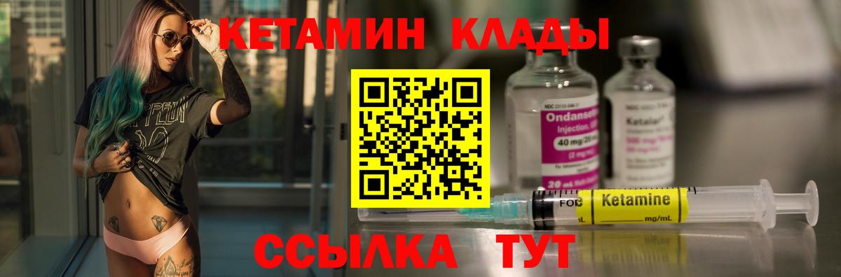 Кетамин ketamine Шарыпово