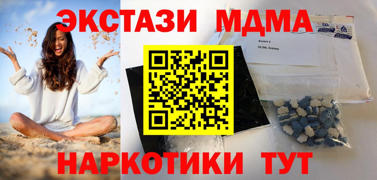 MDMA crystal Шарыпово