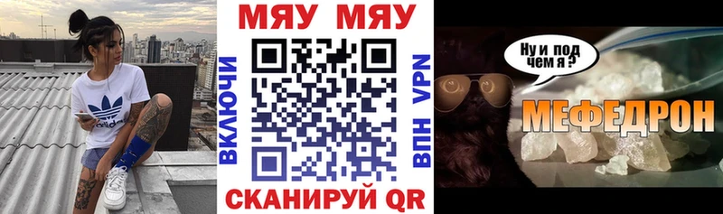 МЯУ-МЯУ мука  Шарыпово 