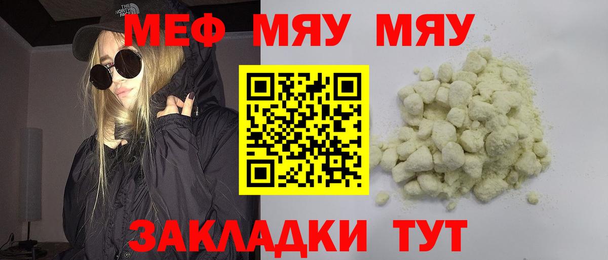 Мефедрон кристаллы  Мефедрон мука  Вход с VPN  даркнет сайт  Шарыпово 