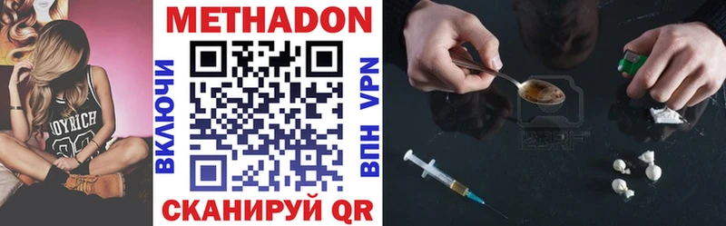 МЕТАДОН methadone  купить закладку  Шарыпово 