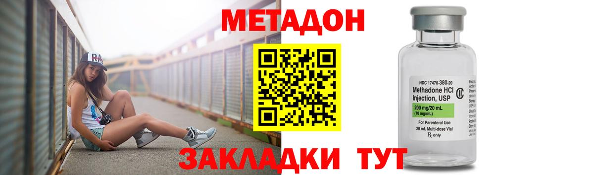Метадон белоснежный Шарыпово
