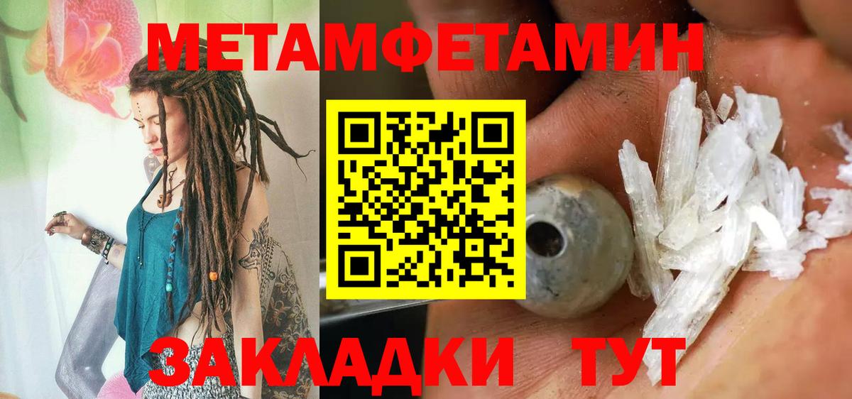 Метамфетамин Methamphetamine  Вход с VPN  Метамфетамин Methamphetamine  Шарыпово 