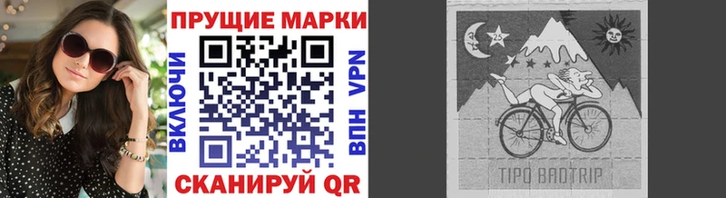 Наркотические марки 1,8мг  Шарыпово 