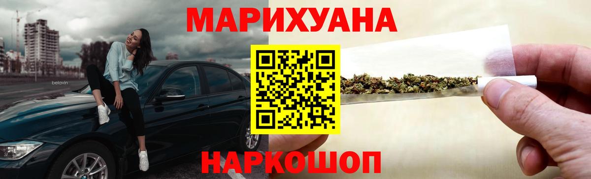 Канабис Bruce Banner  Вход с VPN  Шарыпово  Бошки Шишки OG Kush  Марихуана план  Каннабис семена 